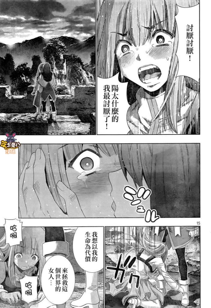 第128话 觉悟与悔改