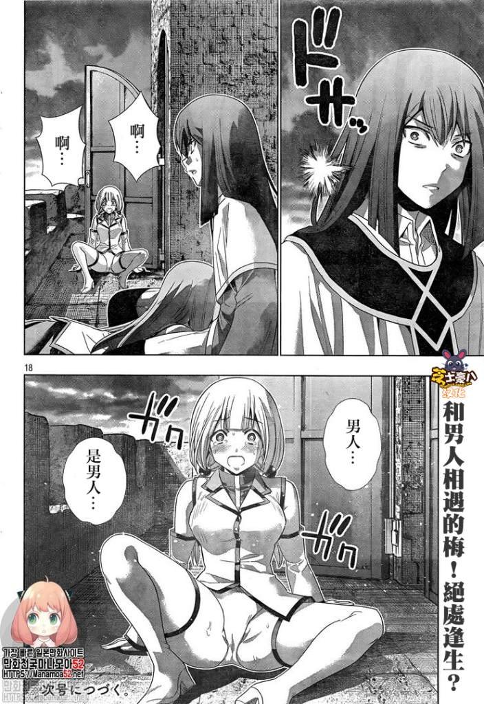 第128话 觉悟与悔改