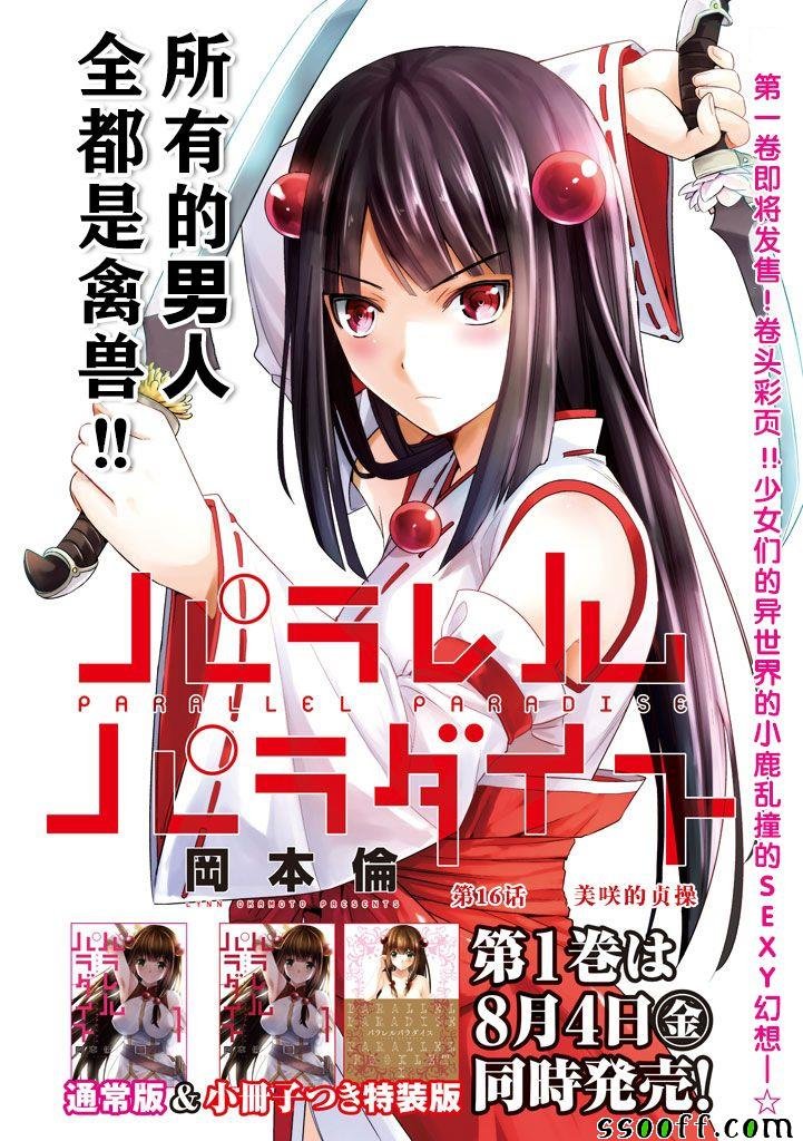 第16话