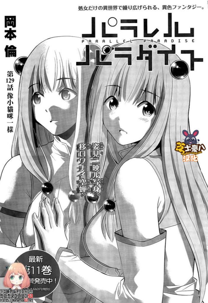 第129话 像小猫咪一样
