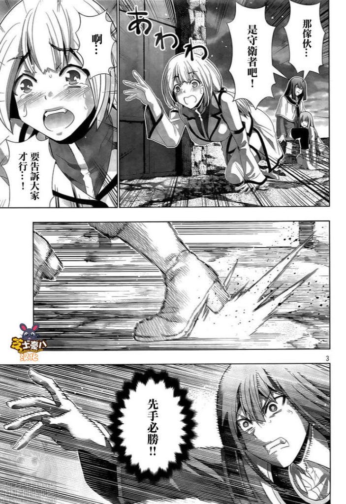 第129话 像小猫咪一样