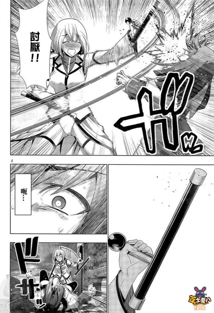 第129话 像小猫咪一样