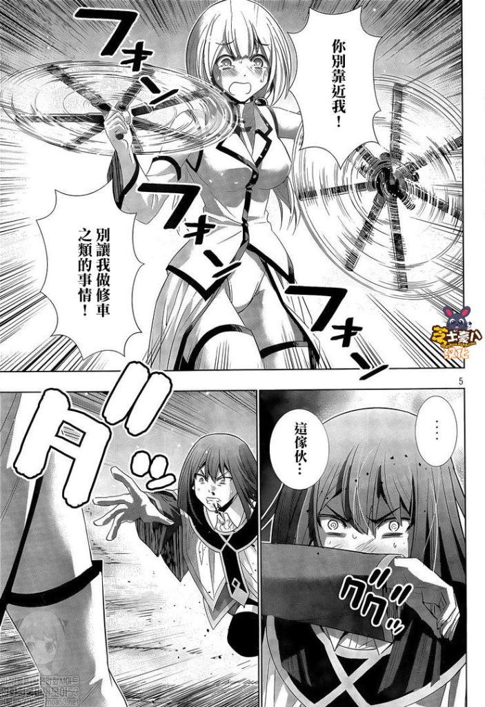 第129话 像小猫咪一样