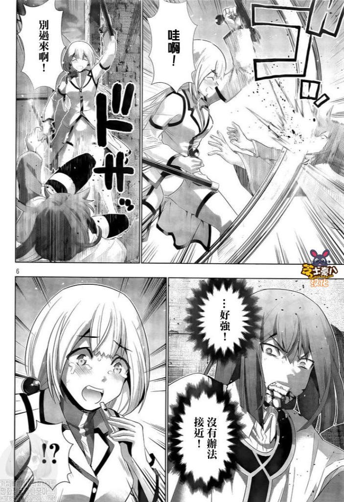 第129话 像小猫咪一样