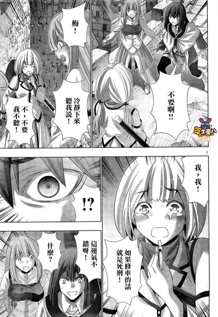 第129话 像小猫咪一样