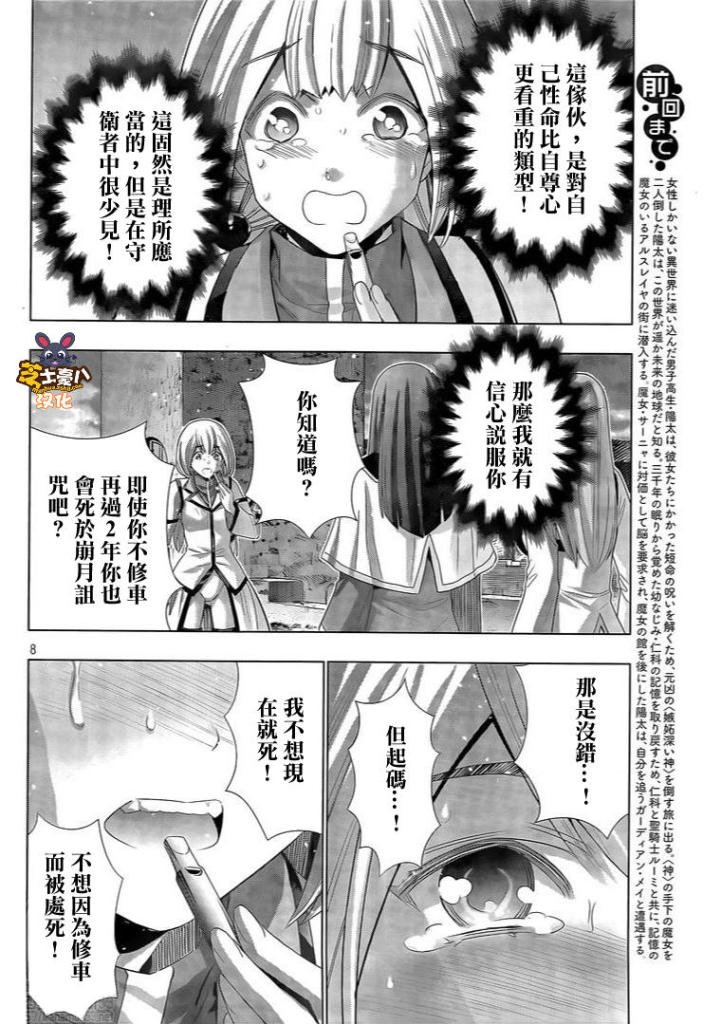 第129话 像小猫咪一样