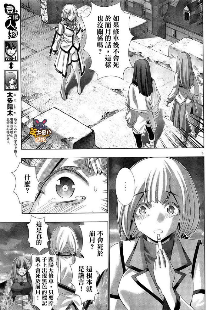 第129话 像小猫咪一样