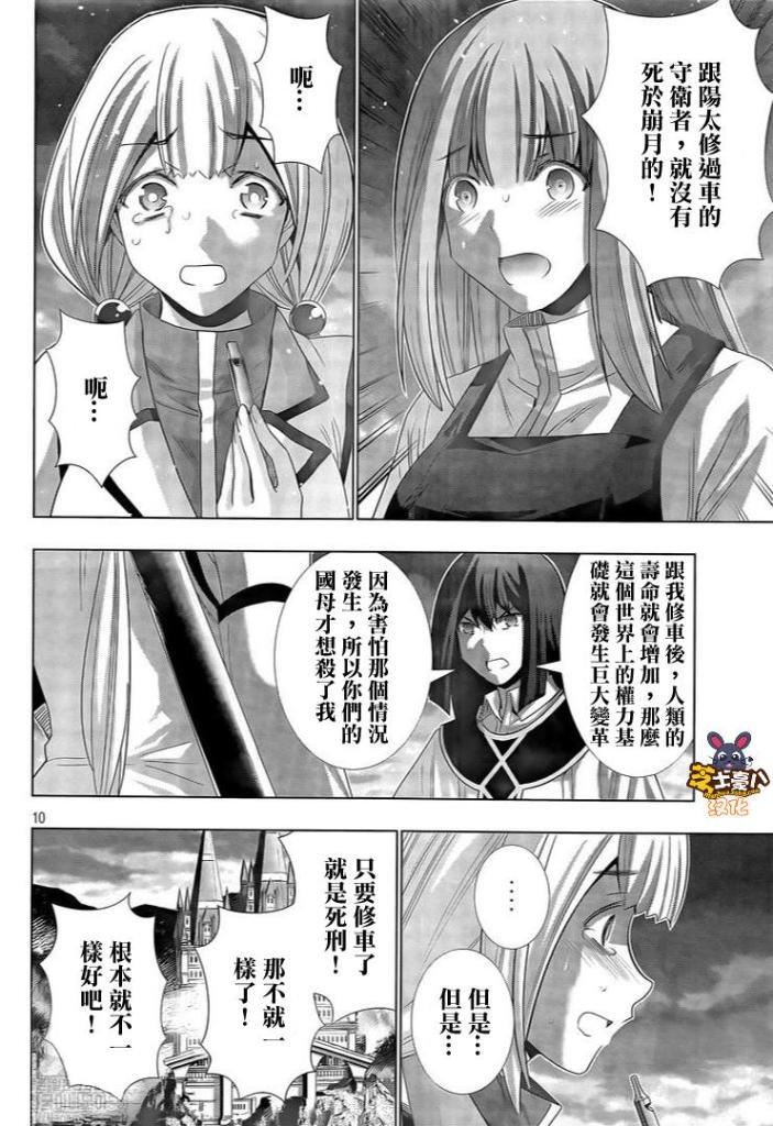 第129话 像小猫咪一样