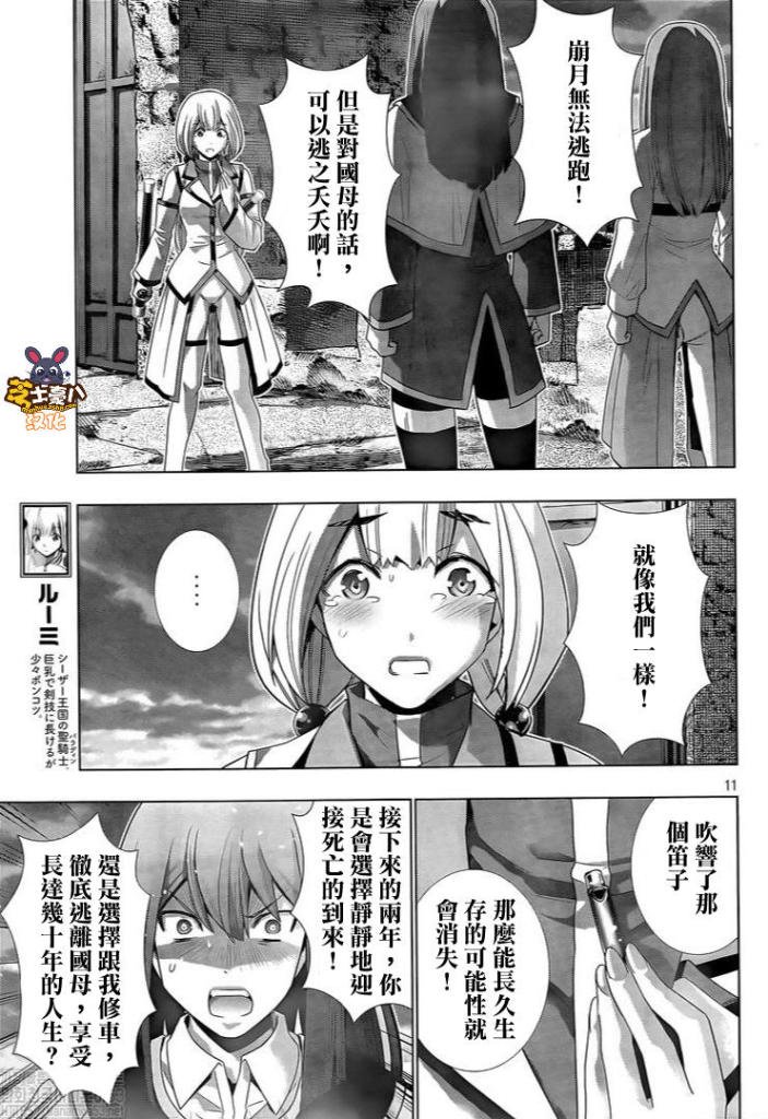 第129话 像小猫咪一样