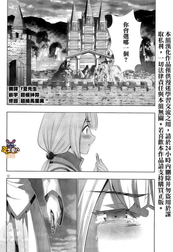 第129话 像小猫咪一样