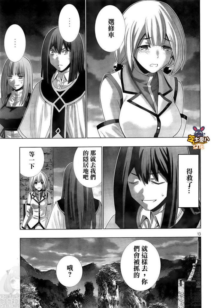 第129话 像小猫咪一样