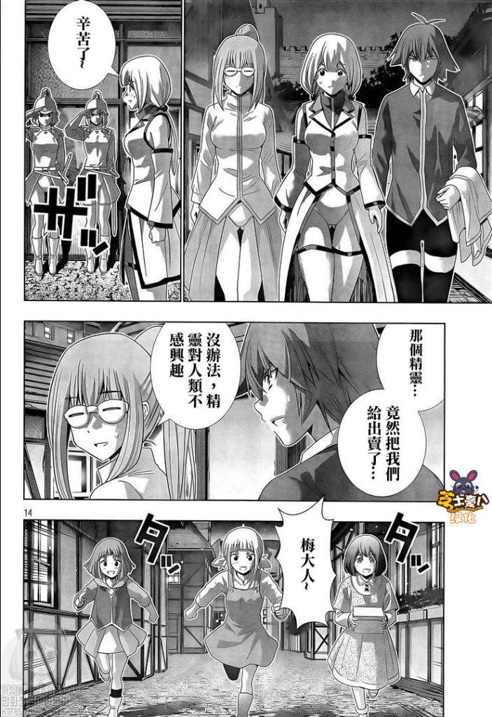 第129话 像小猫咪一样