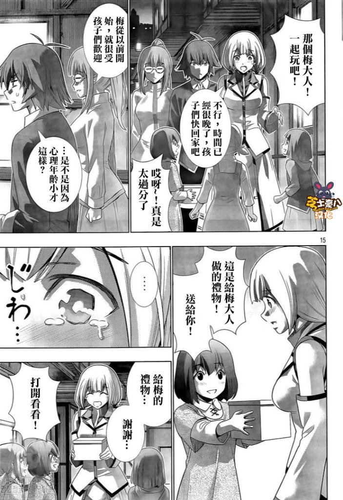 第129话 像小猫咪一样