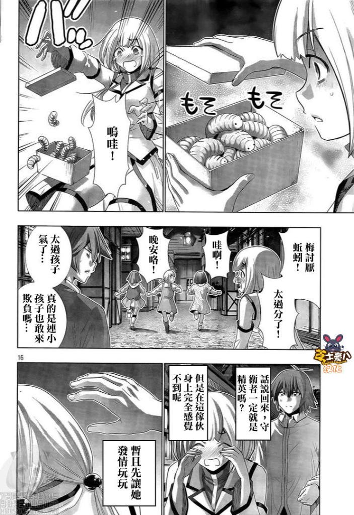 第129话 像小猫咪一样