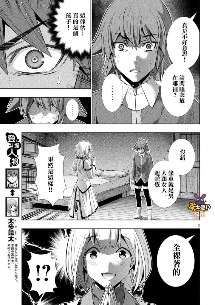 第130话 充满未知的道路