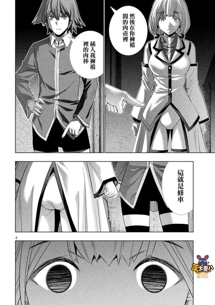 第130话 充满未知的道路