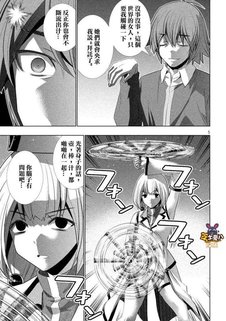 第130话 充满未知的道路