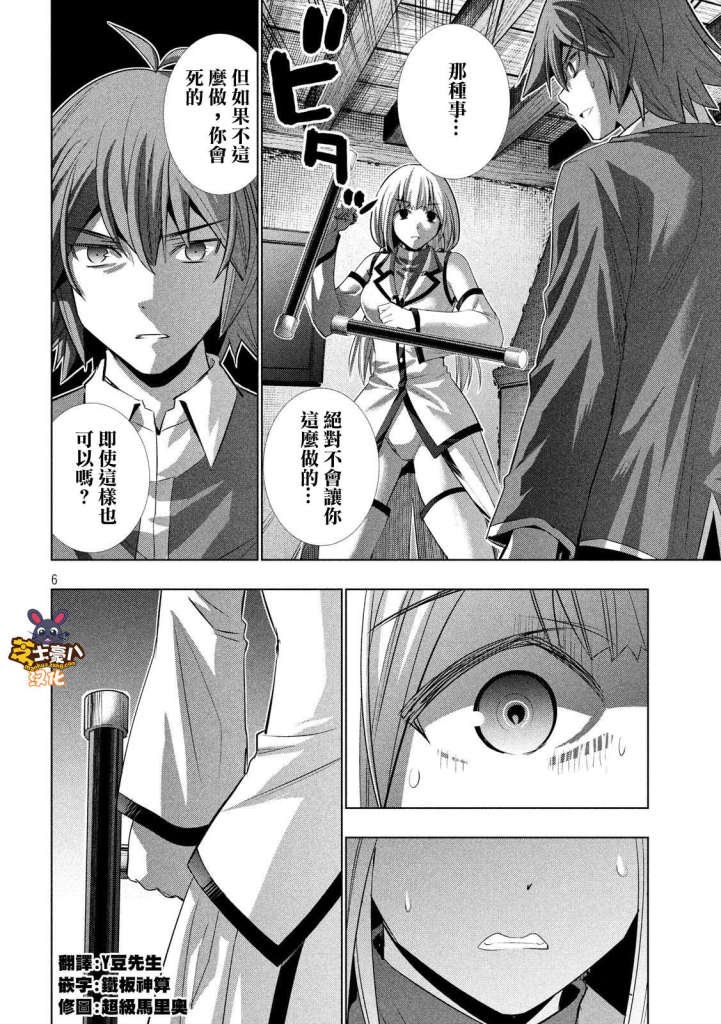 第130话 充满未知的道路