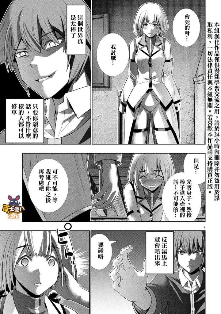 第130话 充满未知的道路