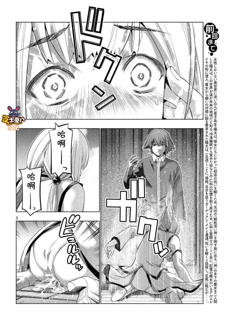 第130话 充满未知的道路