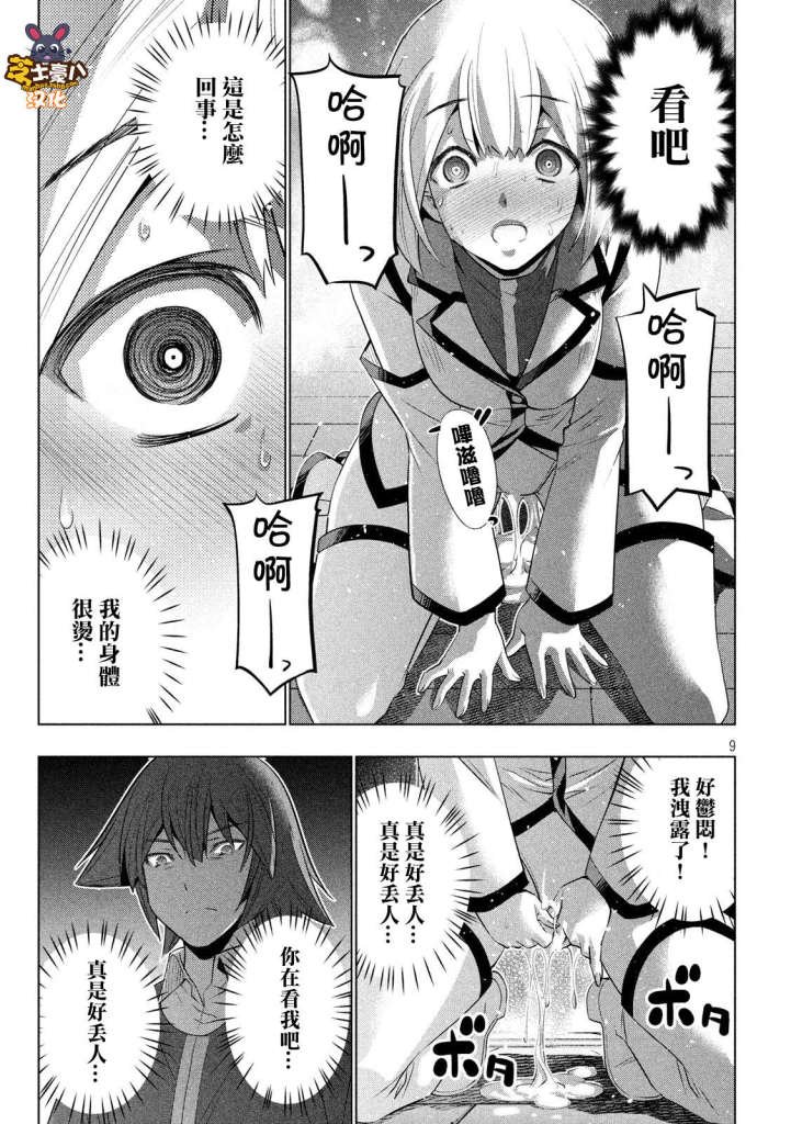 第130话 充满未知的道路