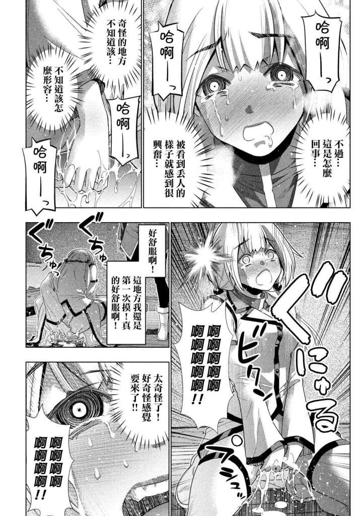 第130话 充满未知的道路