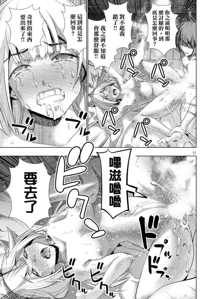 第130话 充满未知的道路