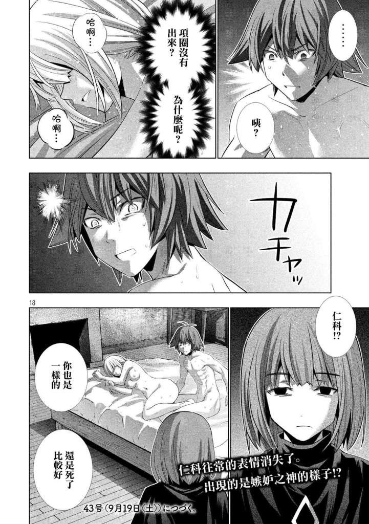 第130话 充满未知的道路