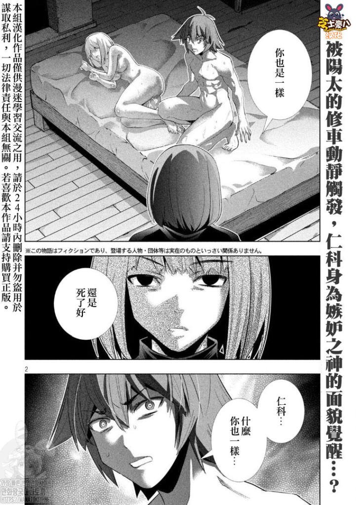 第131话 从黑暗中归还、空白的时间