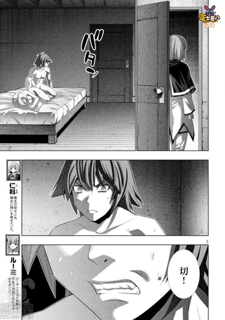 第131话 从黑暗中归还、空白的时间