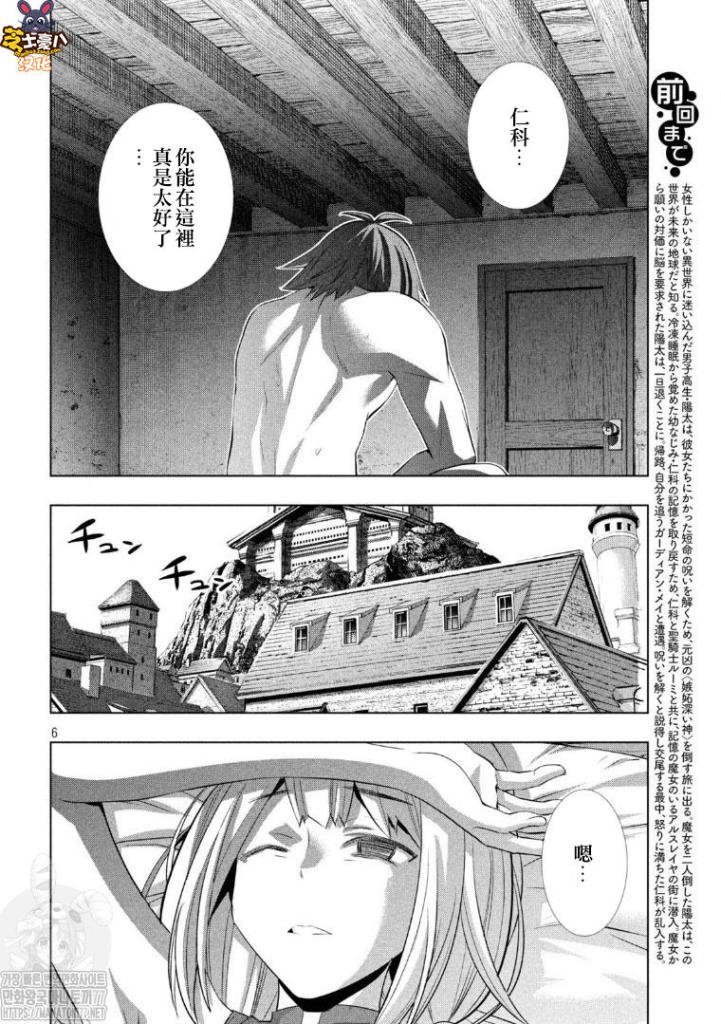 第131话 从黑暗中归还、空白的时间