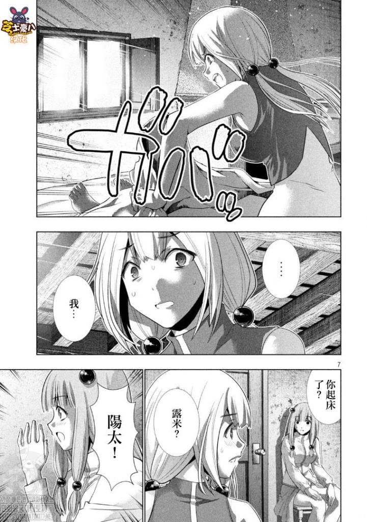 第131话 从黑暗中归还、空白的时间