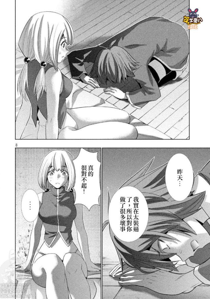 第131话 从黑暗中归还、空白的时间