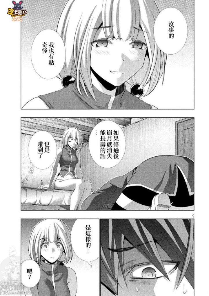 第131话 从黑暗中归还、空白的时间