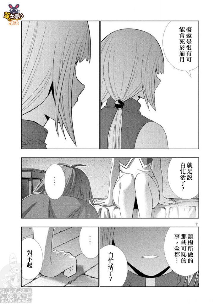 第131话 从黑暗中归还、空白的时间