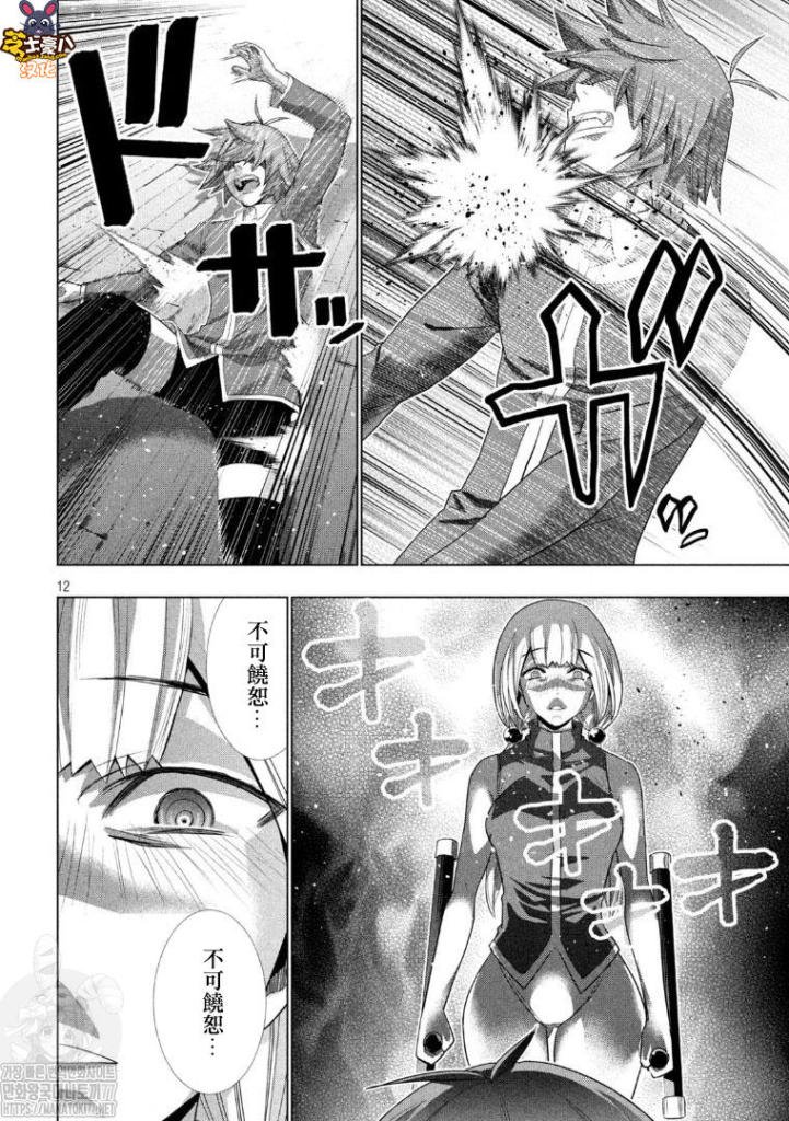 第131话 从黑暗中归还、空白的时间
