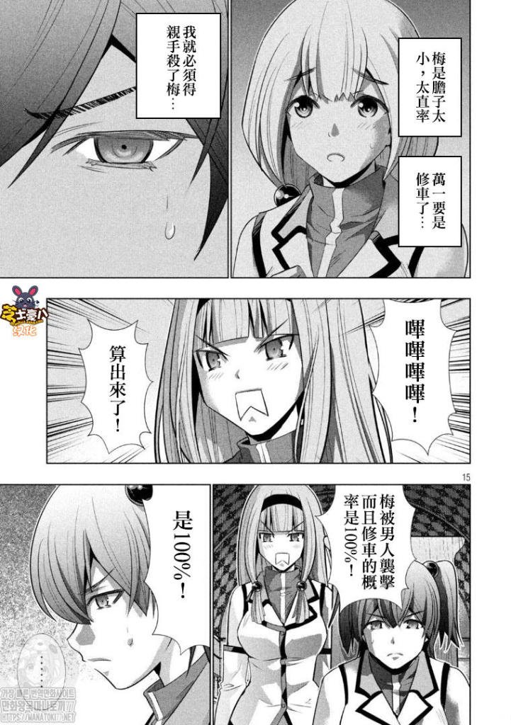 第131话 从黑暗中归还、空白的时间