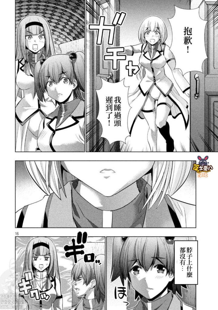 第131话 从黑暗中归还、空白的时间