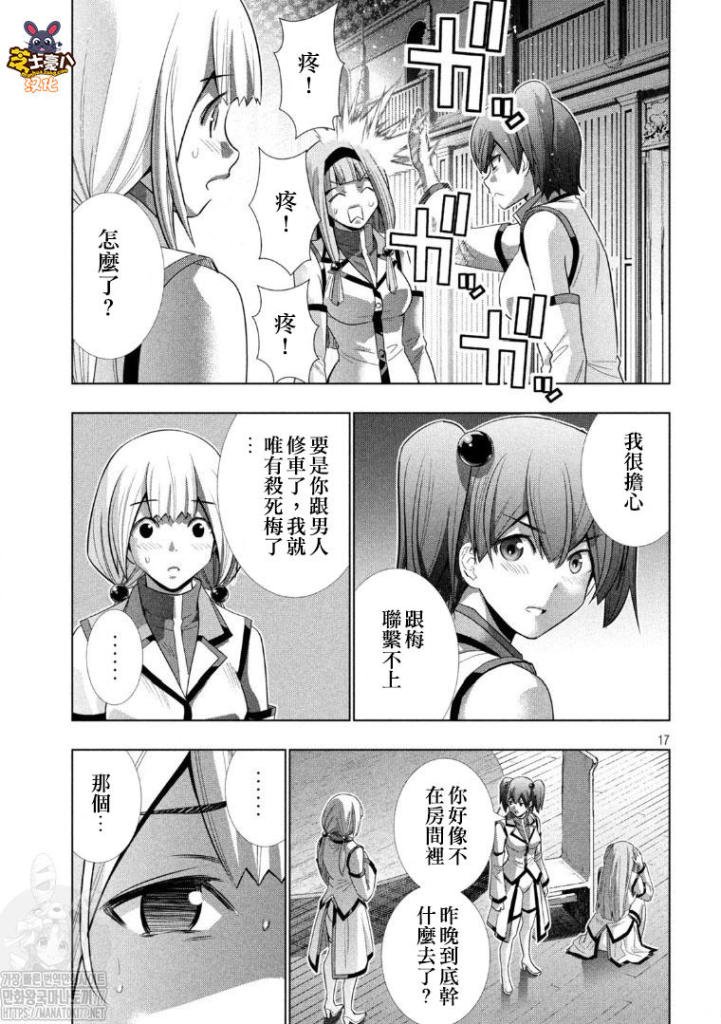 第131话 从黑暗中归还、空白的时间