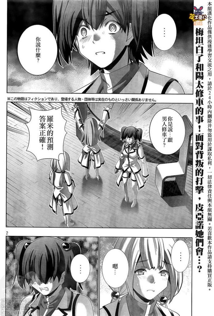 第132话 告白与告发