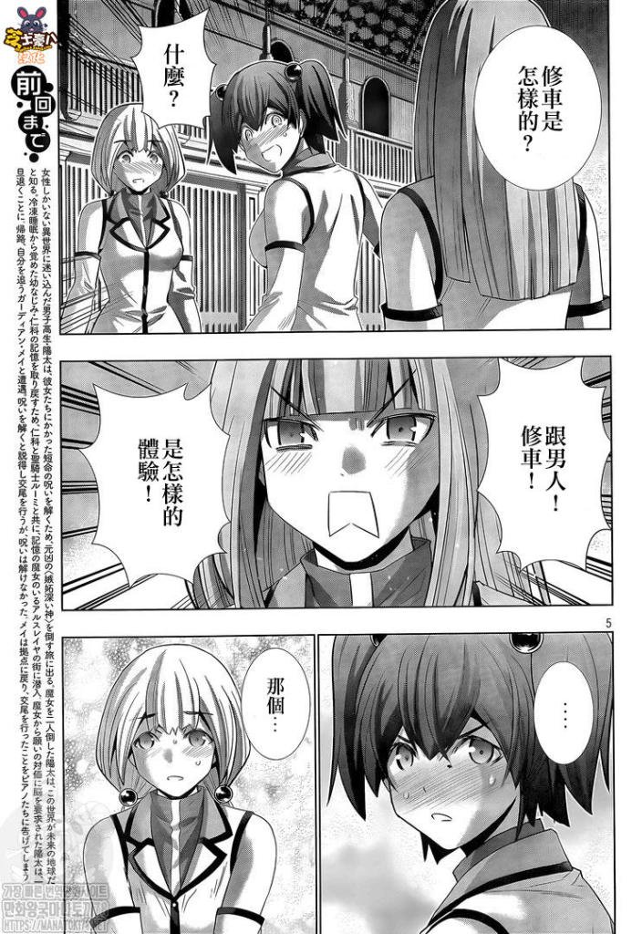 第132话 告白与告发