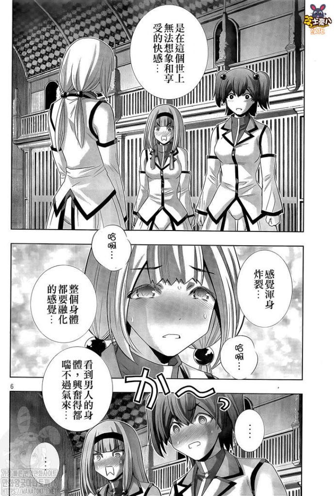 第132话 告白与告发