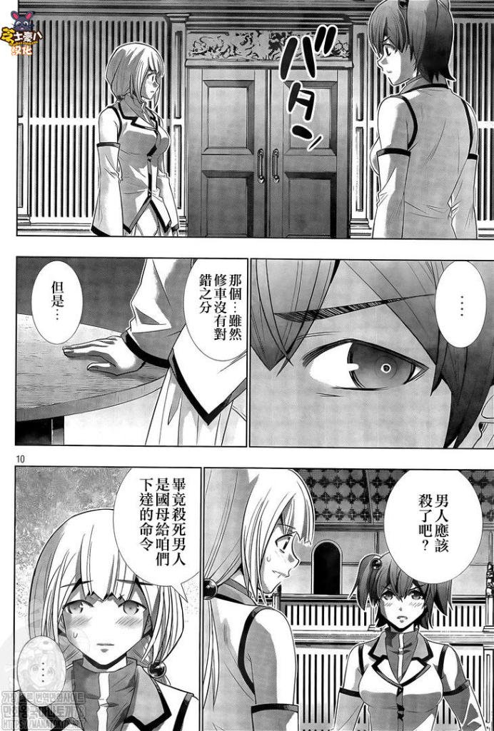 第132话 告白与告发