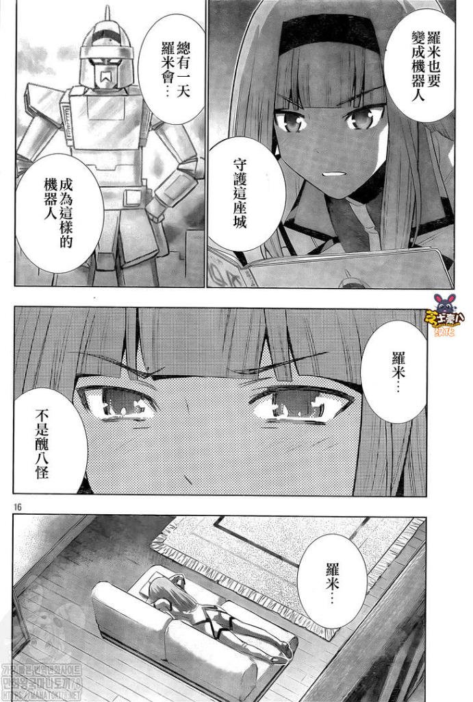 第132话 告白与告发