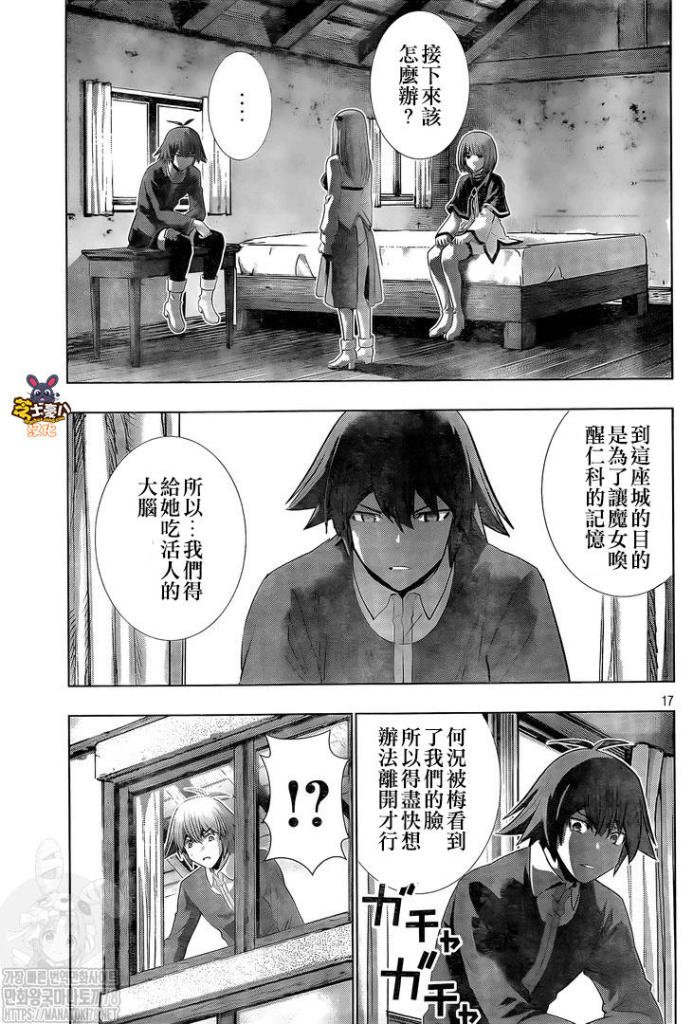 第132话 告白与告发