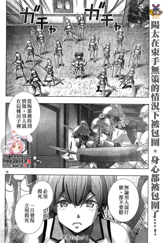 第132话 告白与告发
