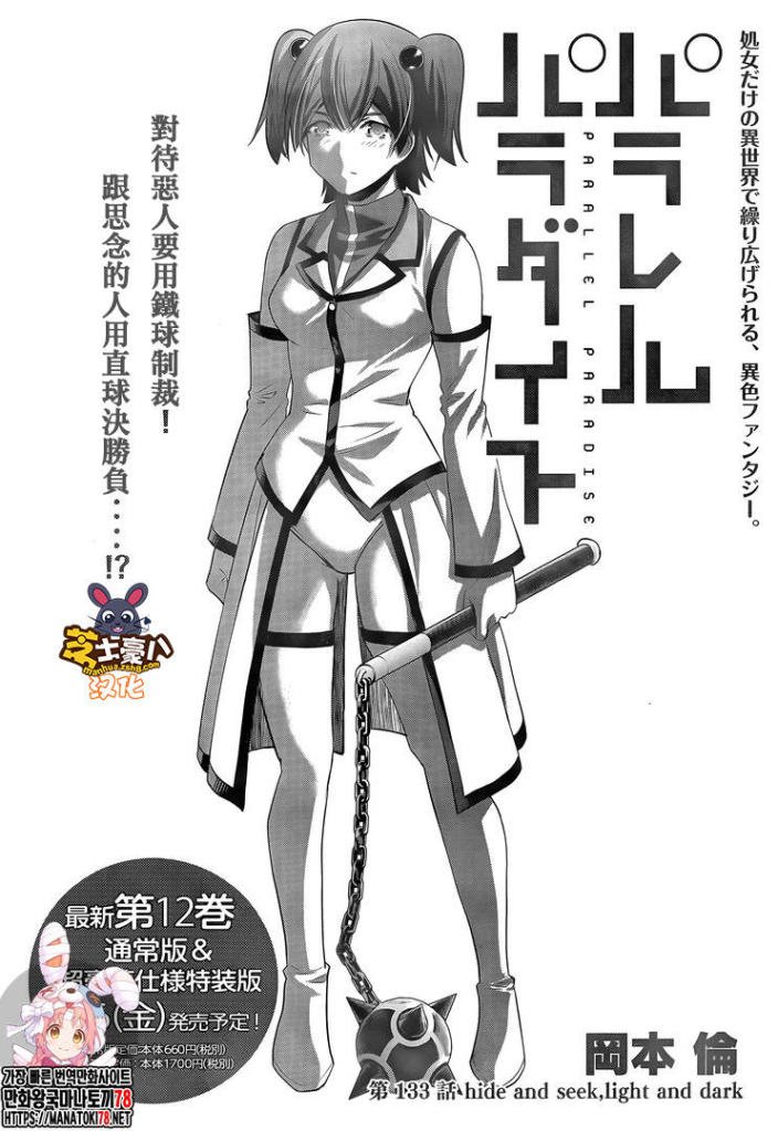 第133话 hide and seek,light and dark