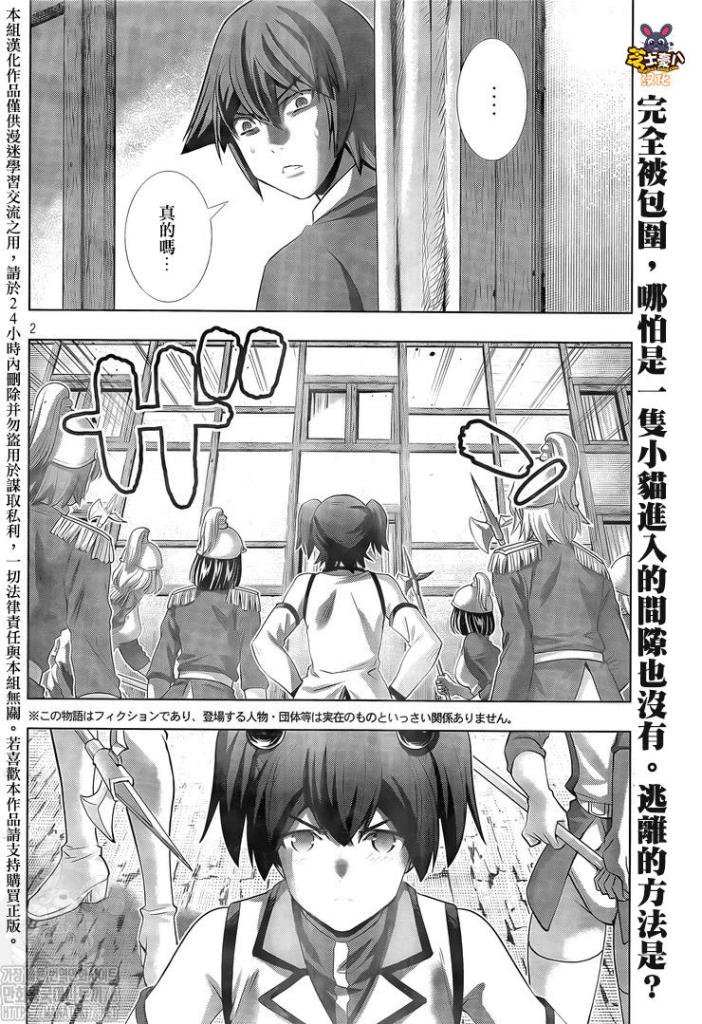 第133话 hide and seek,light and dark