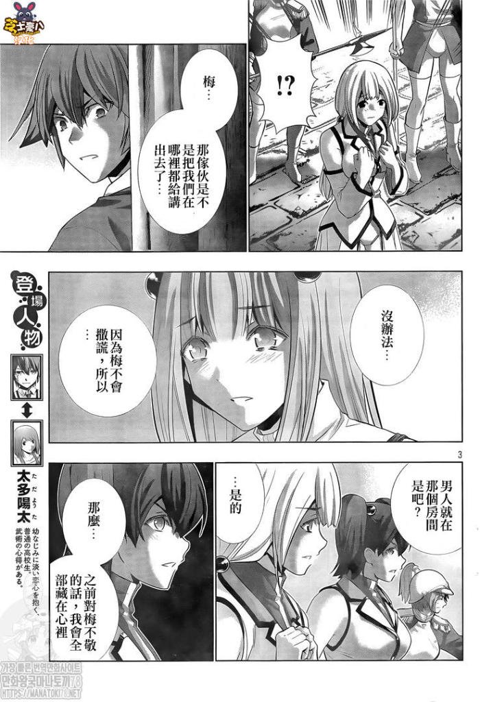 第133话 hide and seek,light and dark