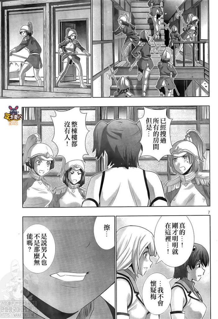 第133话 hide and seek,light and dark